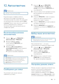 Страница 31