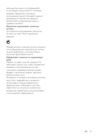 Страница 43