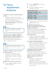 Страница 44