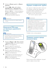 Страница 16