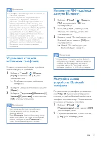 Страница 19