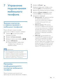 Страница 21