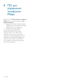 Страница 22