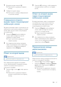 Страница 25