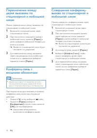 Страница 26