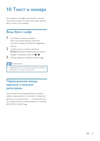 Страница 27