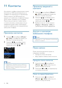 Страница 28