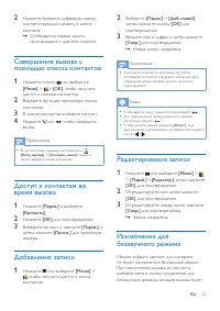 Страница 29