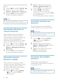 Страница 30