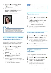 Страница 31