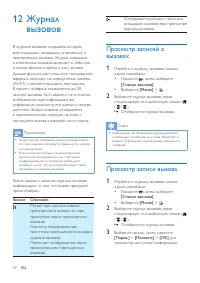 Страница 32
