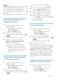 Страница 33