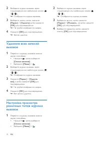 Страница 34