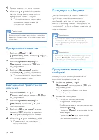 Страница 36