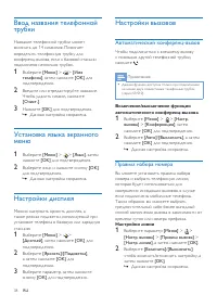 Страница 40