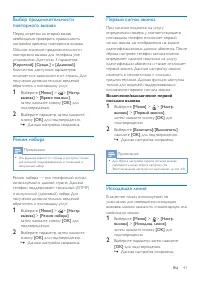 Страница 43