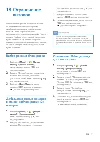 Страница 53