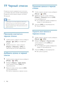 Страница 54