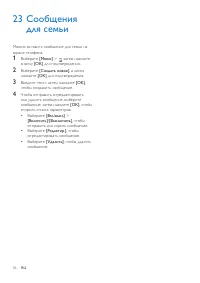 Страница 58