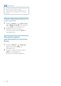 Страница 60