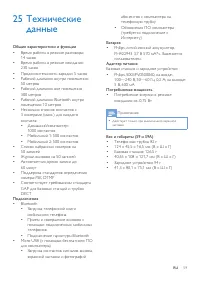 Страница 61