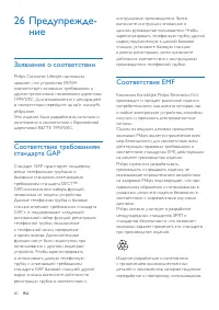 Страница 62