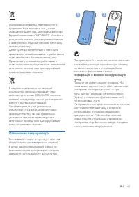 Страница 63