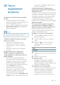 Страница 65