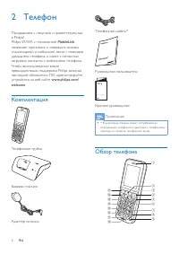 Страница 8