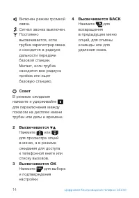 Страница 16