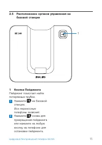 Страница 17