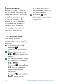 Страница 18