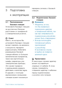Страница 19