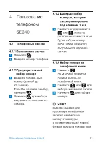 Страница 23