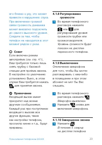 Страница 25