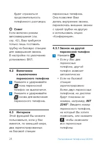 Страница 26