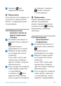 Страница 27