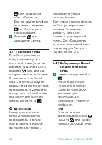 Страница 28