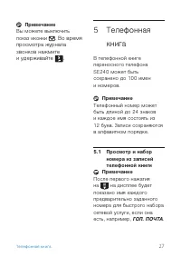Страница 29