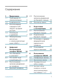 Страница 3