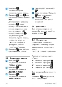 Страница 30