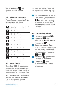 Страница 31