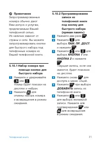 Страница 33