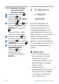 Страница 34