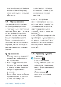 Страница 35