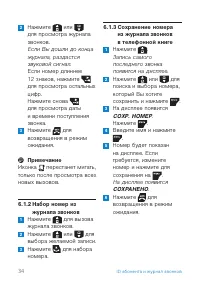 Страница 36