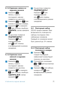 Страница 37