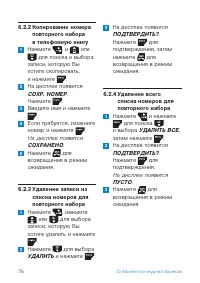 Страница 38