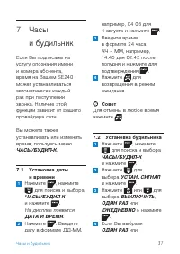 Страница 39