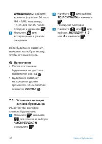 Страница 40